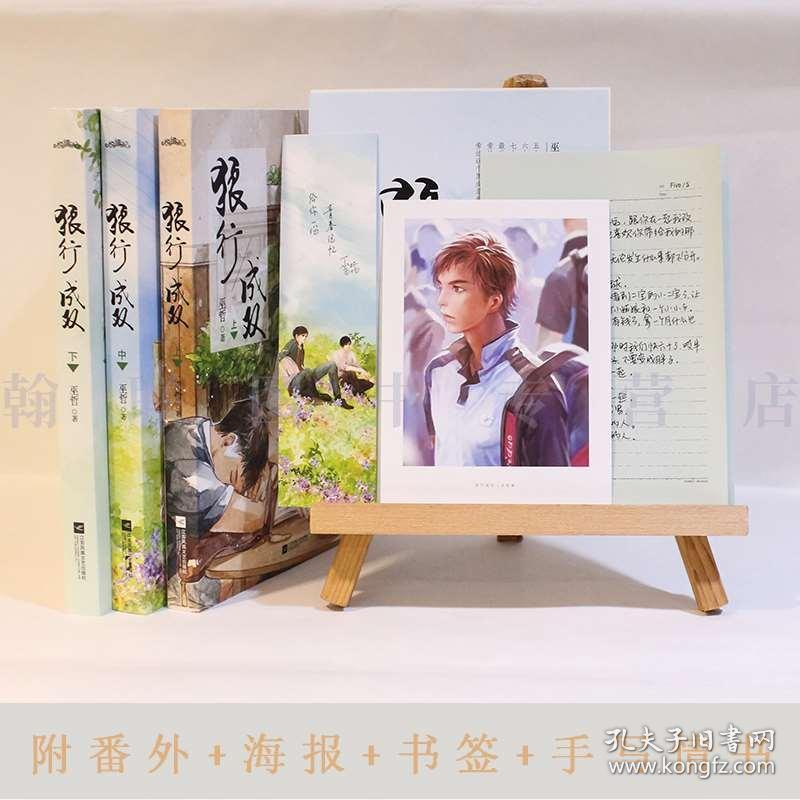 救援男孩与狗